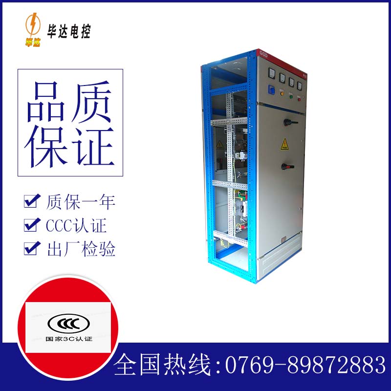 柏乡GGD固定式开关柜