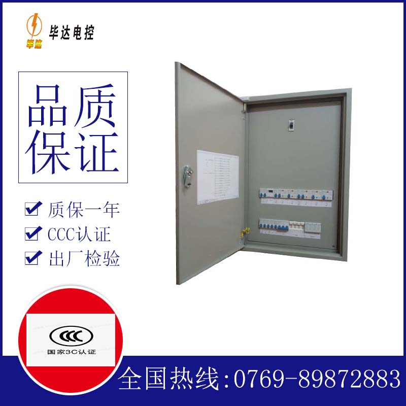柏乡照明配电箱