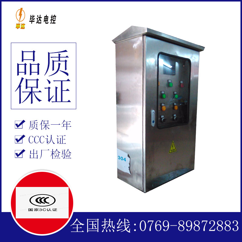 柏乡不锈钢配电箱