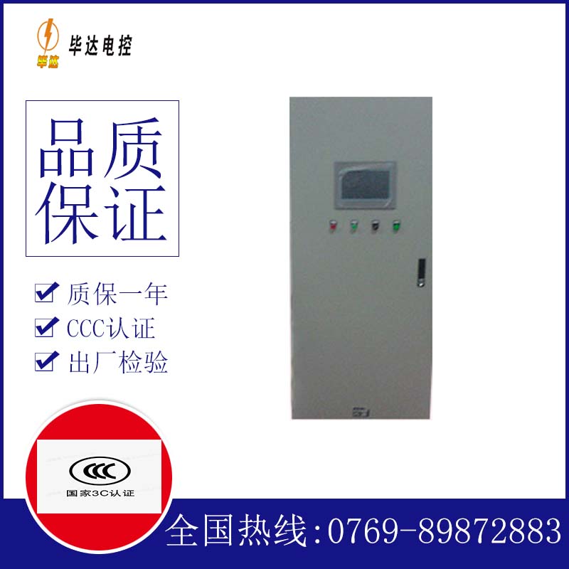 柏乡变频控制箱