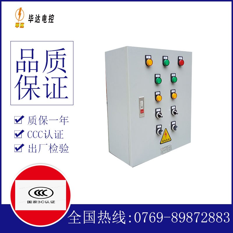 柏乡一用一备控制箱
