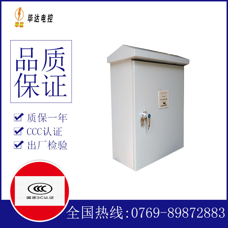 柏乡排污泵控制箱