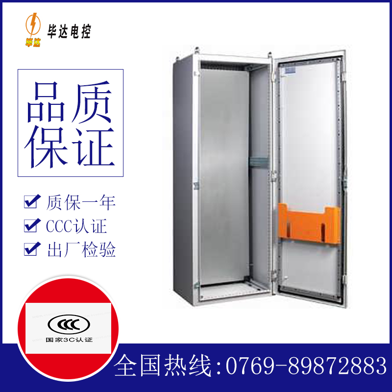 柏乡PS柜